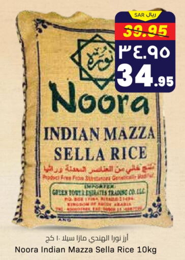  Sella / Mazza Rice  in City Flower in KSA, Saudi Arabia, Saudi - Jubail