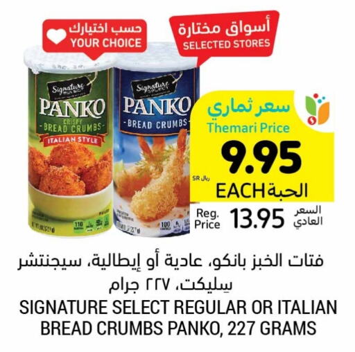 SIGNATURE Bread Crumbs  in Tamimi Market in KSA, Saudi Arabia, Saudi - Jubail