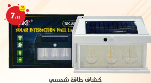    in تخفيضات العائلة in مملكة العربية السعودية, السعودية, سعودية - المنطقة الشرقية