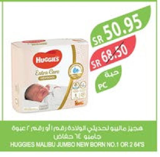 HUGGIES   in Farm  in KSA, Saudi Arabia, Saudi - Jubail