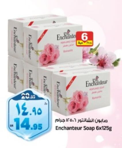 Enchanteur   in Al Madina Hypermarket in KSA, Saudi Arabia, Saudi - Riyadh