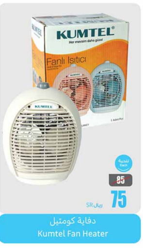  Heater  in Othaim Markets in KSA, Saudi Arabia, Saudi - Jubail