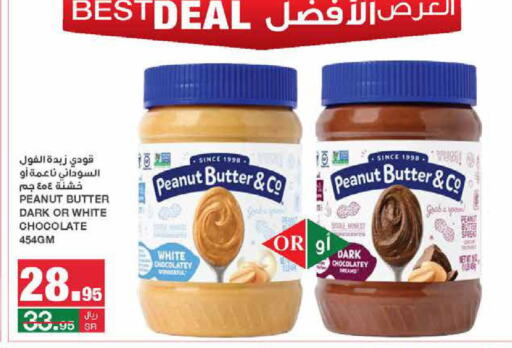 GOODY Peanut Butter  in SPAR  in KSA, Saudi Arabia, Saudi - Riyadh