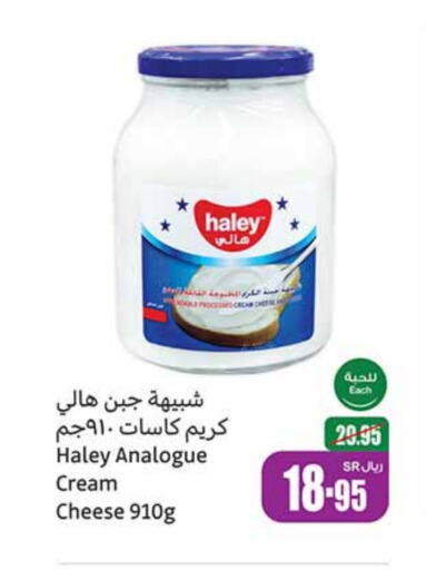  Analogue cream  in Othaim Markets in KSA, Saudi Arabia, Saudi - Jubail