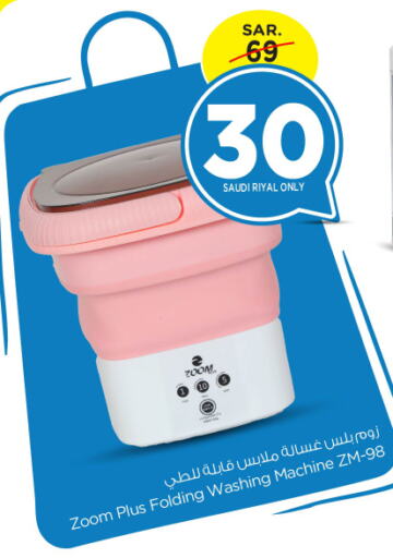  Washing Machine  in Nesto in KSA, Saudi Arabia, Saudi - Riyadh