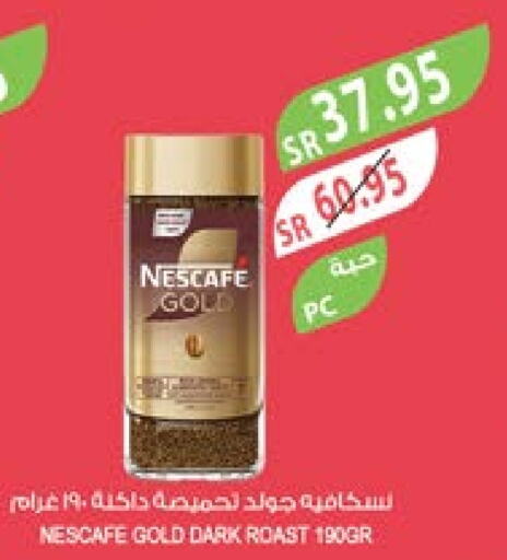 NESCAFE GOLD Coffee  in Farm  in KSA, Saudi Arabia, Saudi - Jubail