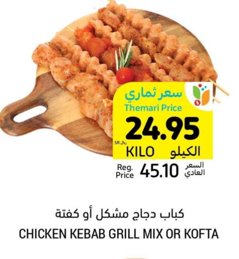  Chicken Kabab  in Tamimi Market in KSA, Saudi Arabia, Saudi - Jubail