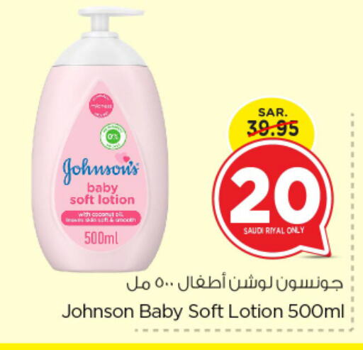 JOHNSONS   in Nesto in KSA, Saudi Arabia, Saudi - Riyadh