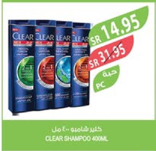 CLEAR Shampoo / Conditioner  in Farm  in KSA, Saudi Arabia, Saudi - Jubail