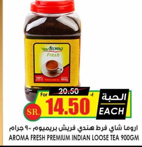  Tea Powder  in Prime Supermarket in KSA, Saudi Arabia, Saudi - Jubail