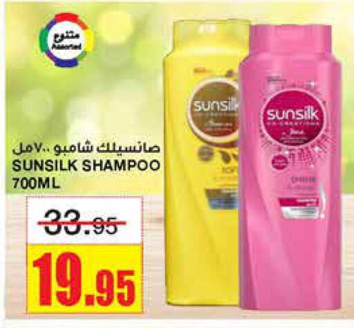 SUNSILK Shampoo / Conditioner  in Al Sadhan Stores in KSA, Saudi Arabia, Saudi - Riyadh