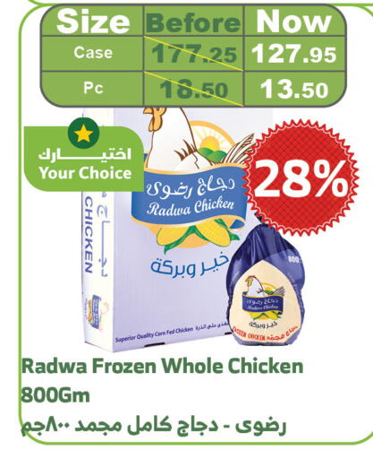  Frozen Whole Chicken  in Al Raya in KSA, Saudi Arabia, Saudi - Mecca