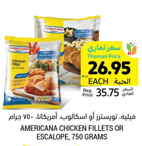 AMERICANA Chicken Fillet  in Tamimi Market in KSA, Saudi Arabia, Saudi - Jubail