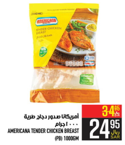 AMERICANA Chicken Breast  in Abraj Hypermarket in KSA, Saudi Arabia, Saudi - Mecca