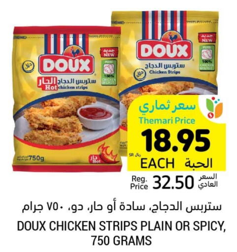 DOUX Chicken Strips  in Tamimi Market in KSA, Saudi Arabia, Saudi - Hafar Al Batin