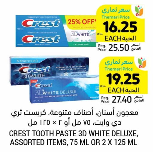 CREST Toothpaste  in Tamimi Market in KSA, Saudi Arabia, Saudi - Jubail