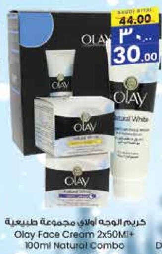 OLAY Face Cream  in City Flower in KSA, Saudi Arabia, Saudi - Jubail