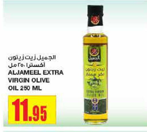  Virgin Olive Oil  in Al Sadhan Stores in KSA, Saudi Arabia, Saudi - Riyadh