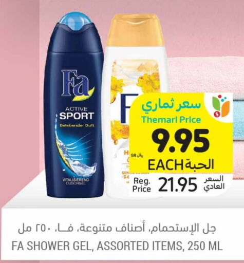 FA Shower Gel  in Tamimi Market in KSA, Saudi Arabia, Saudi - Jubail