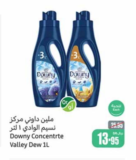 DOWNY Softener  in Othaim Markets in KSA, Saudi Arabia, Saudi - Jubail