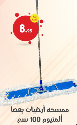  Cleaning Aid  in Family Discount in KSA, Saudi Arabia, Saudi - Dammam