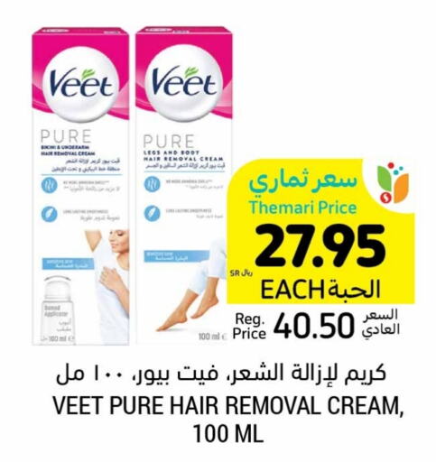 VEET   in Tamimi Market in KSA, Saudi Arabia, Saudi - Hafar Al Batin