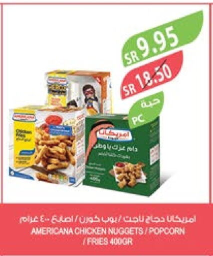 AMERICANA Chicken Nuggets  in Farm  in KSA, Saudi Arabia, Saudi - Jubail