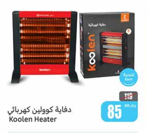 KOOLEN Heater  in Othaim Markets in KSA, Saudi Arabia, Saudi - Jubail