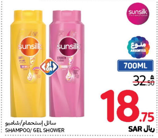 SUNSILK Shampoo / Conditioner  in Carrefour in KSA, Saudi Arabia, Saudi - Riyadh