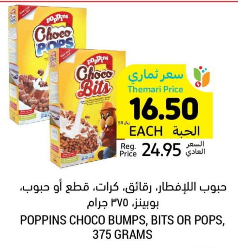 POPPINS Cereals  in Tamimi Market in KSA, Saudi Arabia, Saudi - Jubail