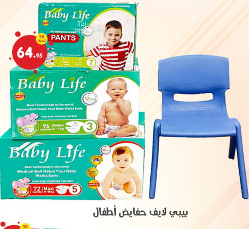 BABY LIFE   in Family Discount in KSA, Saudi Arabia, Saudi - Dammam