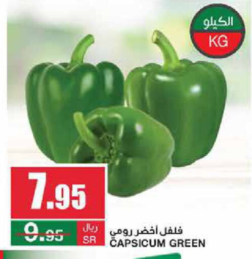  Chilli / Capsicum  in SPAR  in KSA, Saudi Arabia, Saudi - Riyadh