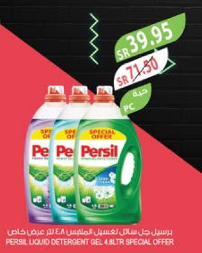 PERSIL