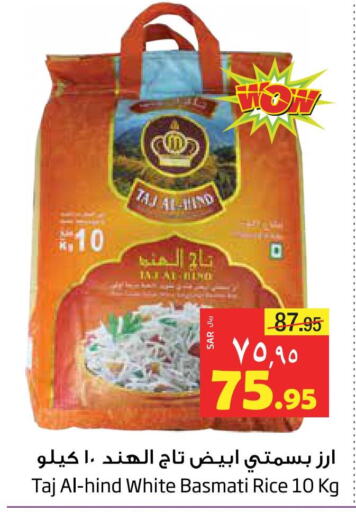  Basmati / Biryani Rice  in Layan Hyper in KSA, Saudi Arabia, Saudi - Dammam