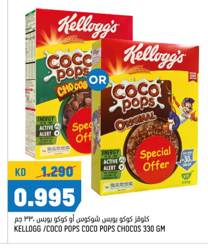 KELLOGGS Cereals  in Oncost in Kuwait