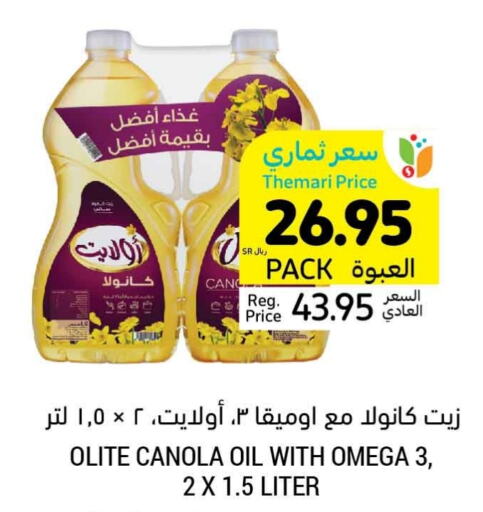 Olite Canola Oil  in Tamimi Market in KSA, Saudi Arabia, Saudi - Jubail