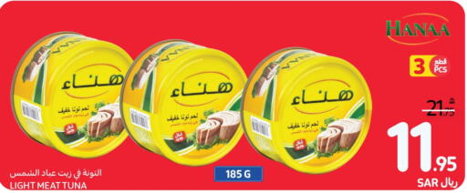 Hanaa Tuna - Canned  in Carrefour in KSA, Saudi Arabia, Saudi - Jeddah