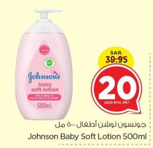 JOHNSONS   in Nesto in KSA, Saudi Arabia, Saudi - Riyadh