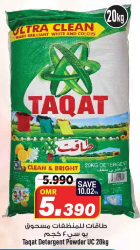  Detergent  in MARK & SAVE in Oman - Muscat