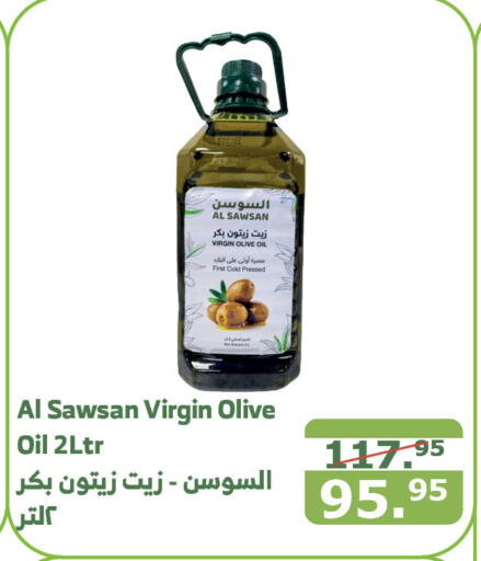  Virgin Olive Oil  in Al Raya in KSA, Saudi Arabia, Saudi - Mecca