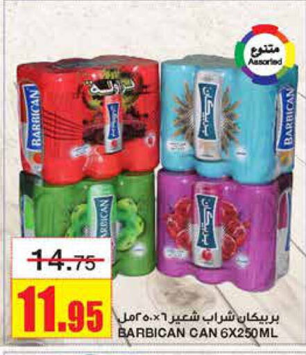 BARBICAN   in Al Sadhan Stores in KSA, Saudi Arabia, Saudi - Riyadh