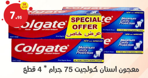 COLGATE Toothpaste  in Family Discount in KSA, Saudi Arabia, Saudi - Dammam