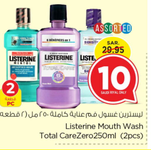 LISTERINE Mouthwash  in Nesto in KSA, Saudi Arabia, Saudi - Riyadh