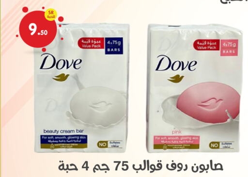 DOVE   in Family Discount in KSA, Saudi Arabia, Saudi - Dammam