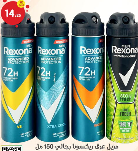 REXONA