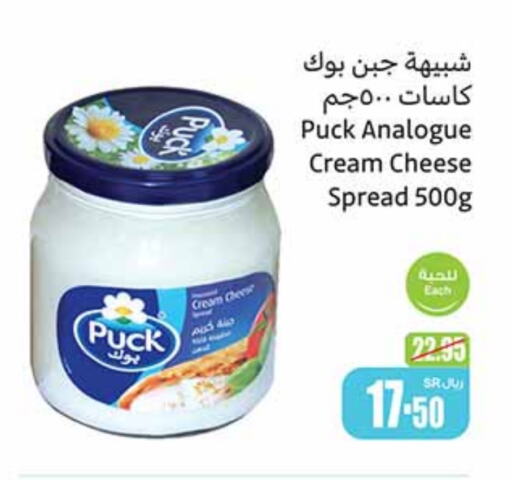 PUCK Analogue cream  in Othaim Markets in KSA, Saudi Arabia, Saudi - Riyadh