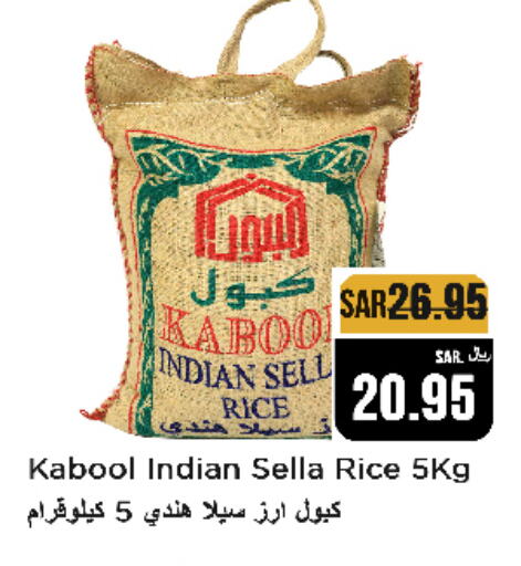  Sella / Mazza Rice  in Budget Food in KSA, Saudi Arabia, Saudi - Riyadh