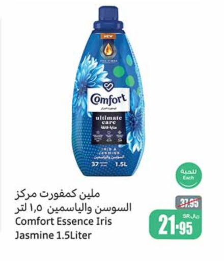 COMFORT Softener  in Othaim Markets in KSA, Saudi Arabia, Saudi - Riyadh