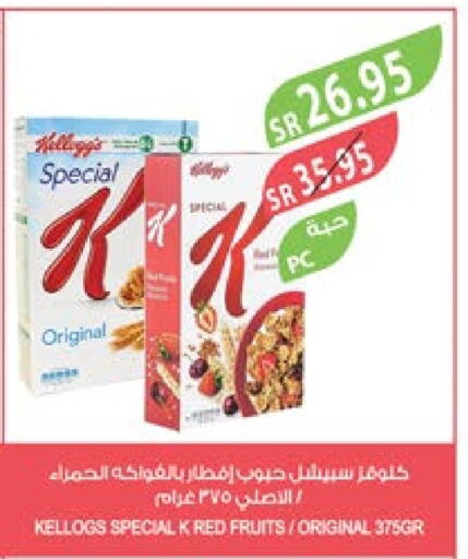 KELLOGGS Cereals  in Farm  in KSA, Saudi Arabia, Saudi - Jubail