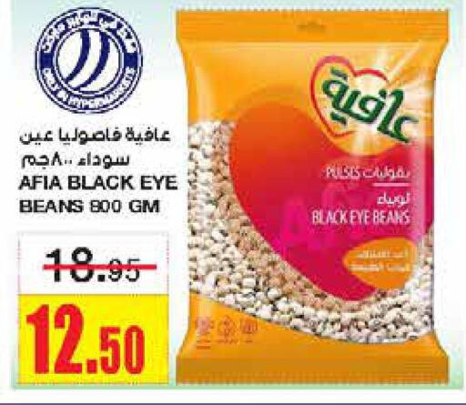 AFIA   in Al Sadhan Stores in KSA, Saudi Arabia, Saudi - Riyadh